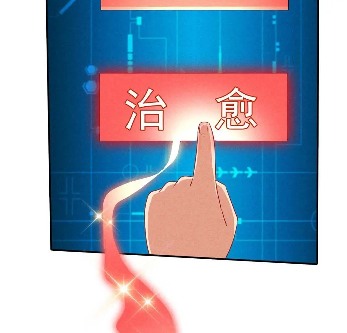 第43话 鸡肋治愈能力显神通(1/2)-第45话