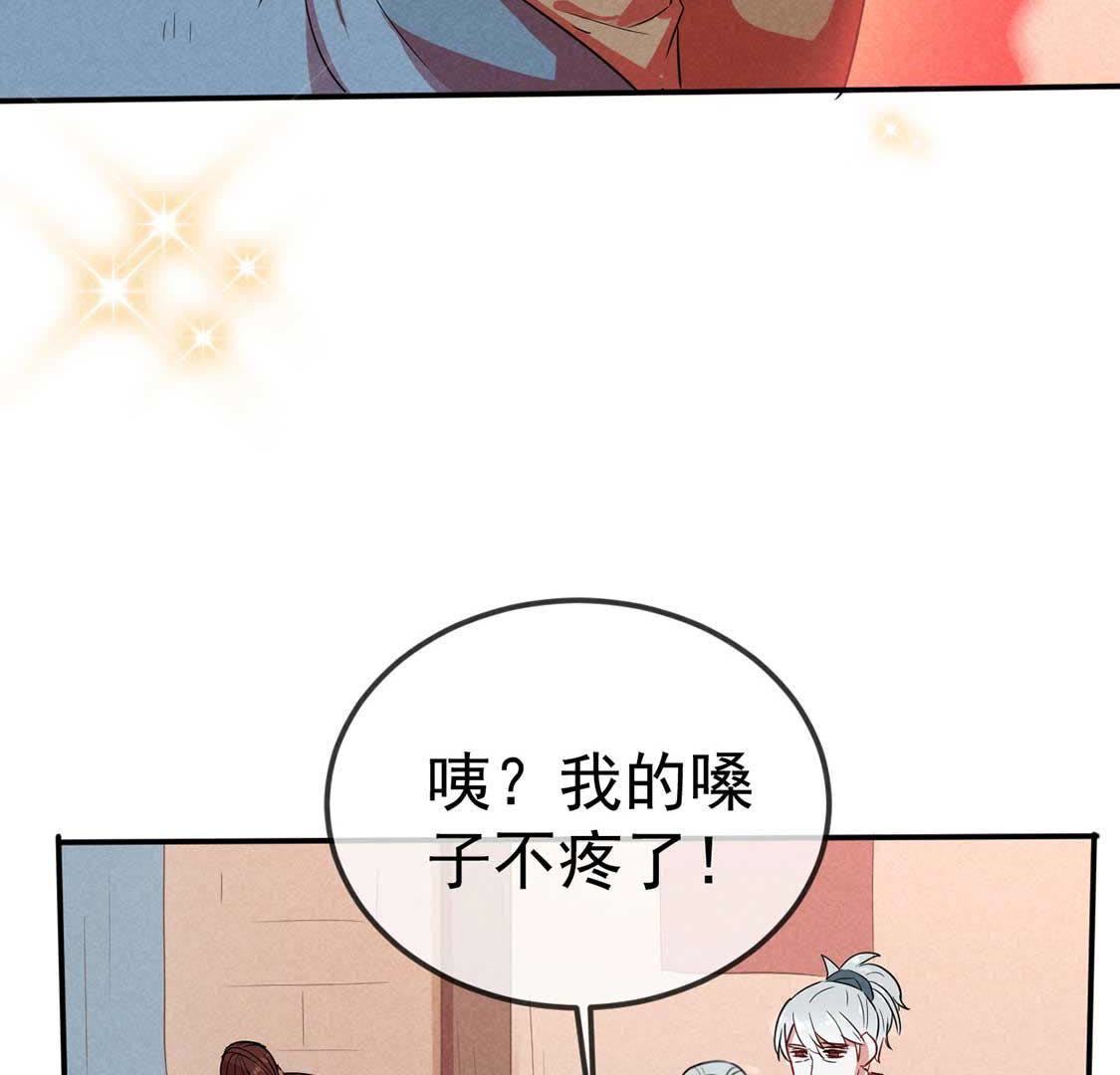 第43话 鸡肋治愈能力显神通(1/2)-第45话