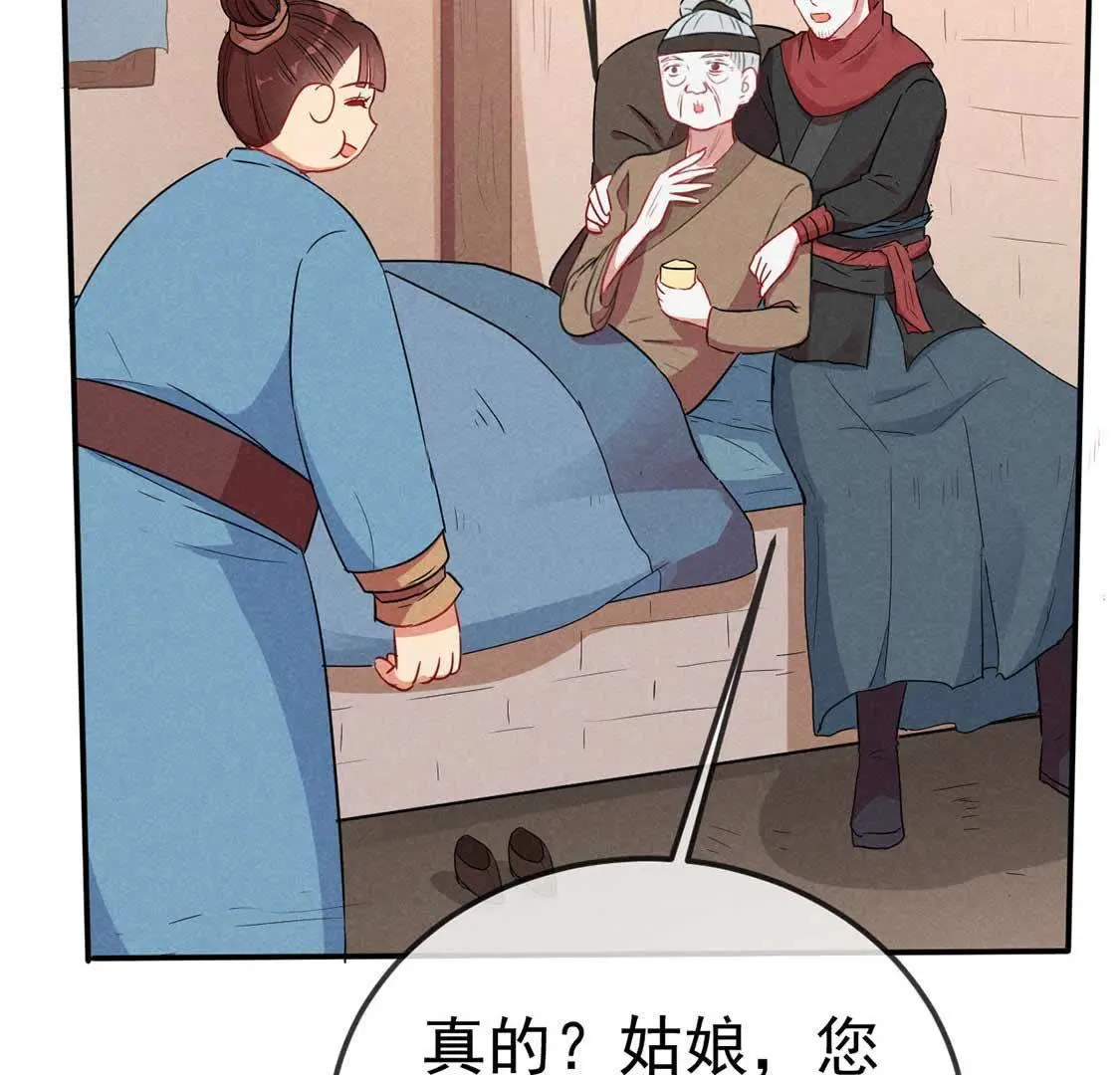 第43话 鸡肋治愈能力显神通(1/2)-第45话