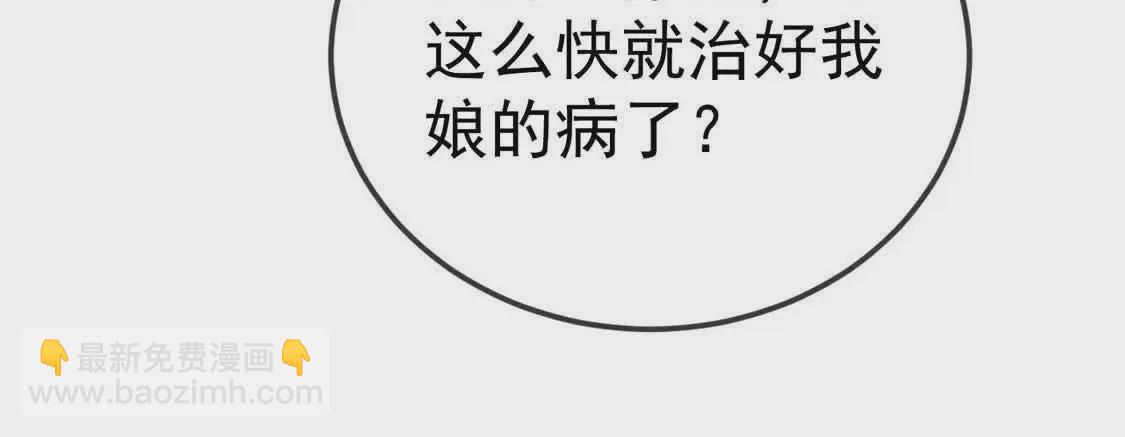 第43话 鸡肋治愈能力显神通(1/2)-第45话
