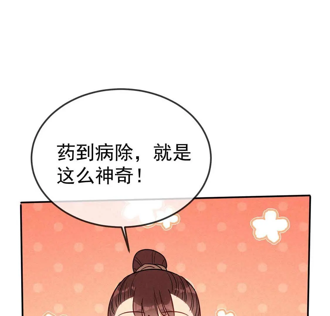 第43话 鸡肋治愈能力显神通(1/2)-第45话