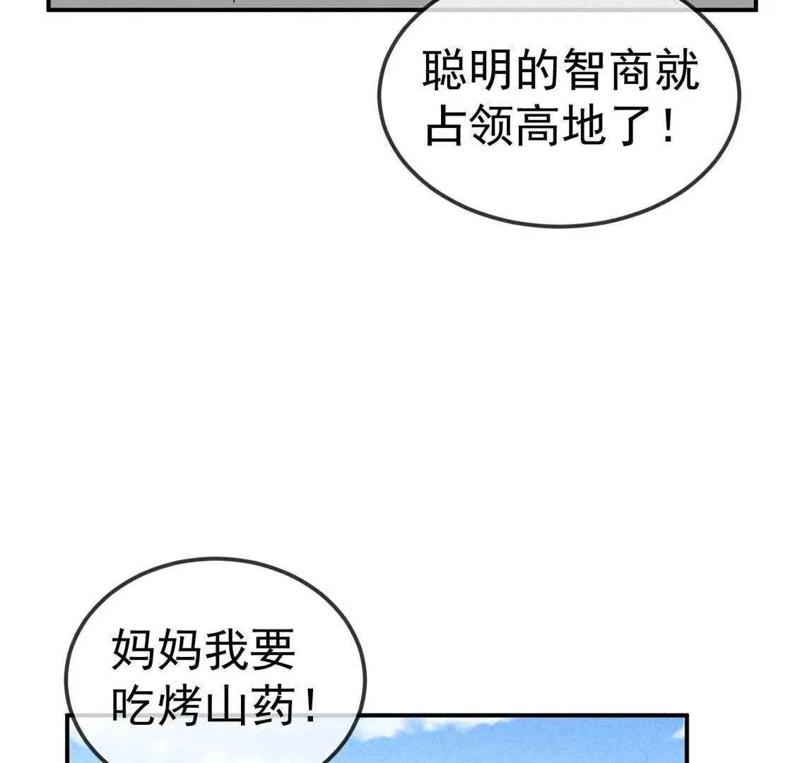 第45话 医仙竟是这种款？(1/2)-第47话