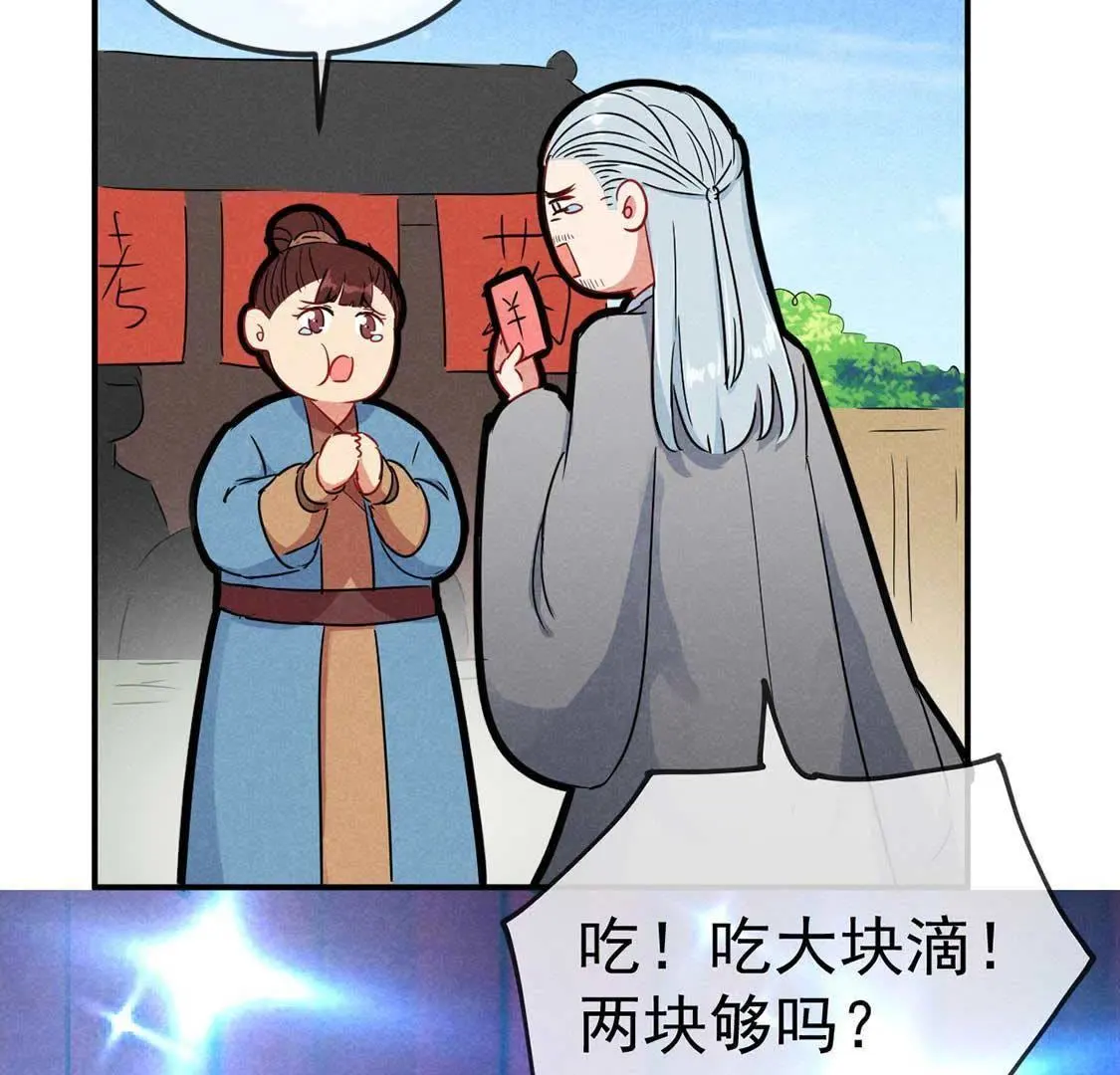 第45话 医仙竟是这种款？(1/2)-第47话