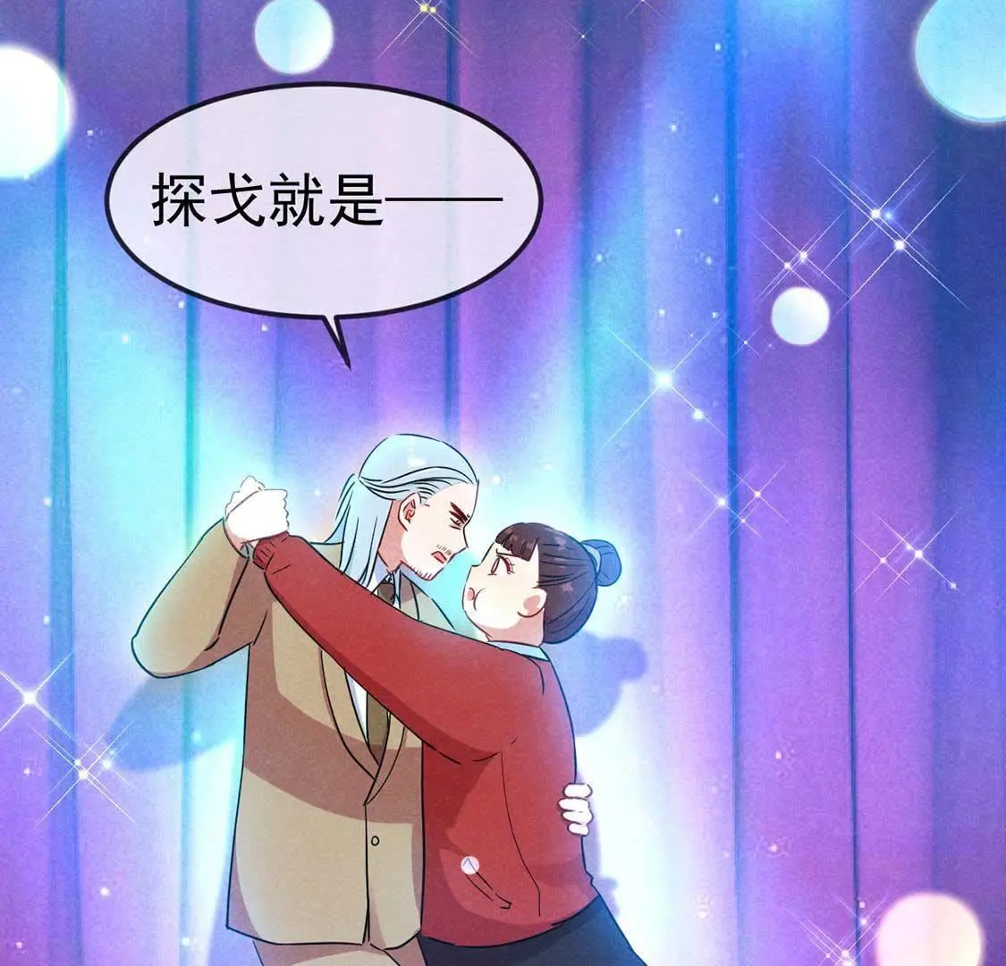 第45话 医仙竟是这种款？(1/2)-第47话