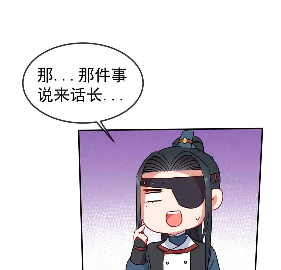 第45话 医仙竟是这种款？(1/2)-第47话