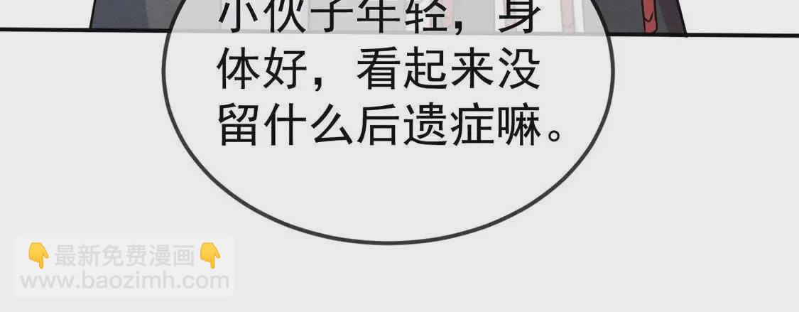 第45话 医仙竟是这种款？(1/2)-第47话