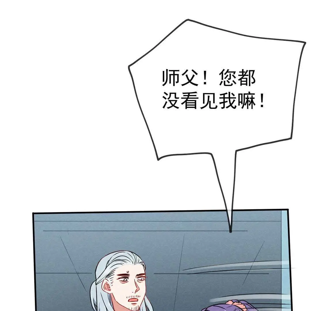 第45话 医仙竟是这种款？(1/2)-第47话