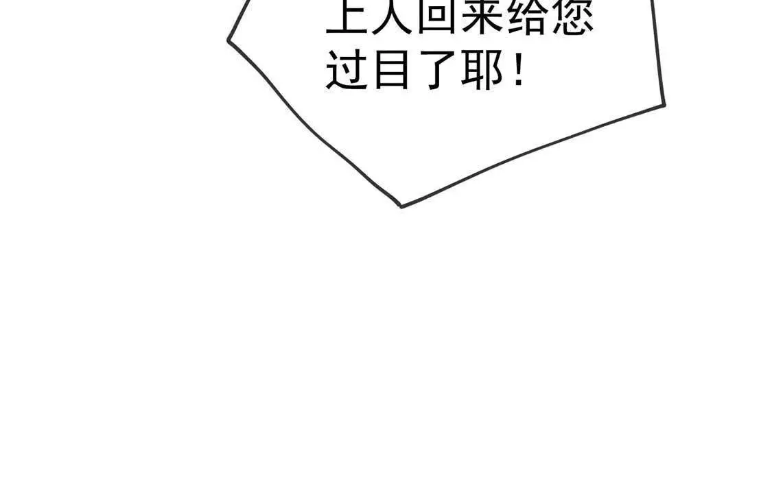 第45话 医仙竟是这种款？(1/2)-第47话