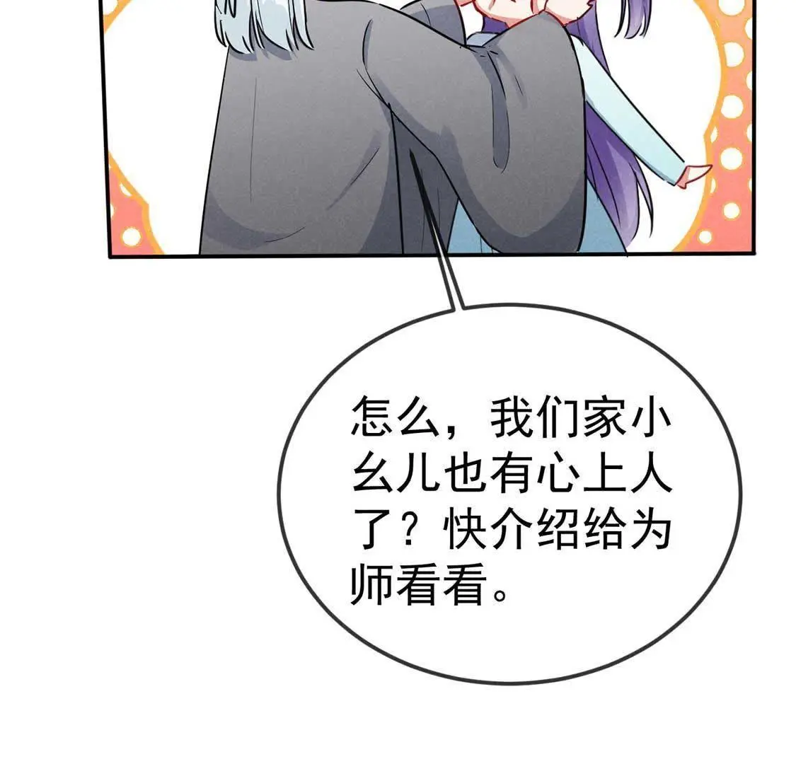 第45话 医仙竟是这种款？(1/2)-第47话