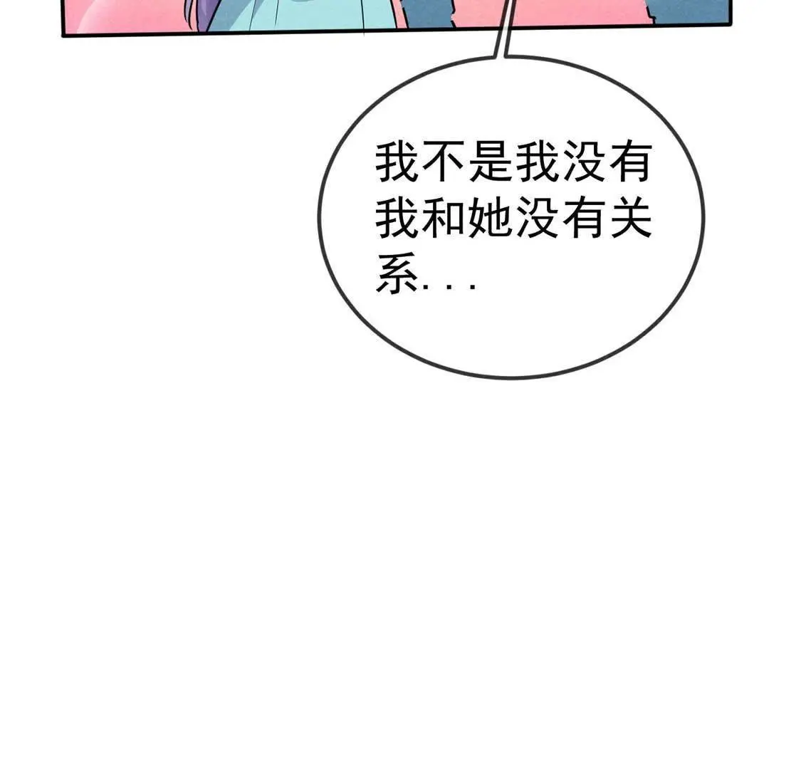 第45话 医仙竟是这种款？(1/2)-第47话