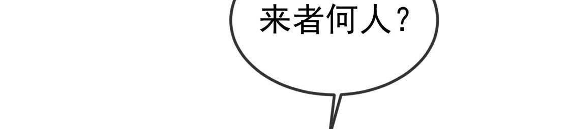 第45话 医仙竟是这种款？(1/2)-第47话