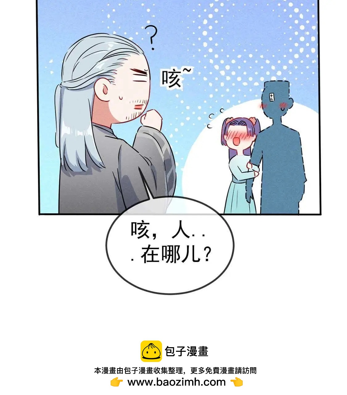 第45话 医仙竟是这种款？(1/2)-第47话