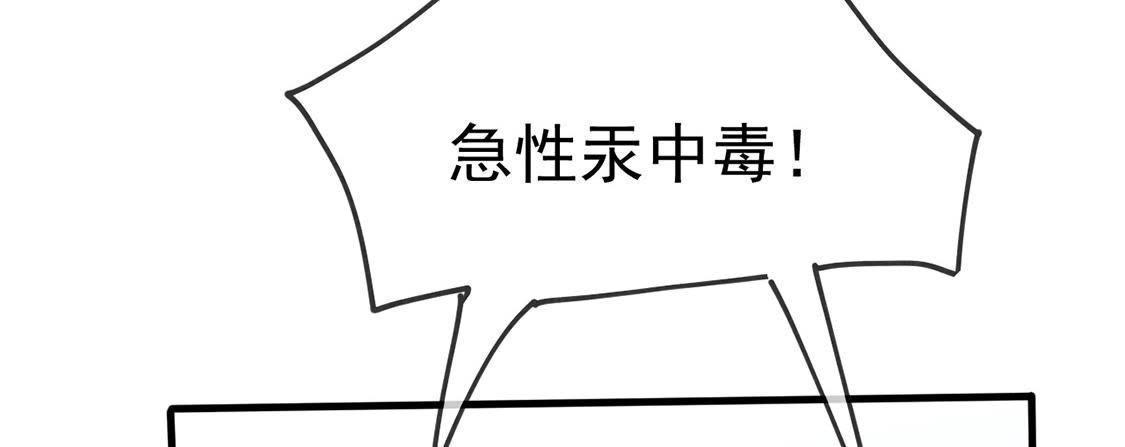 第47话 超能力再次救人命(1/2)-第49话