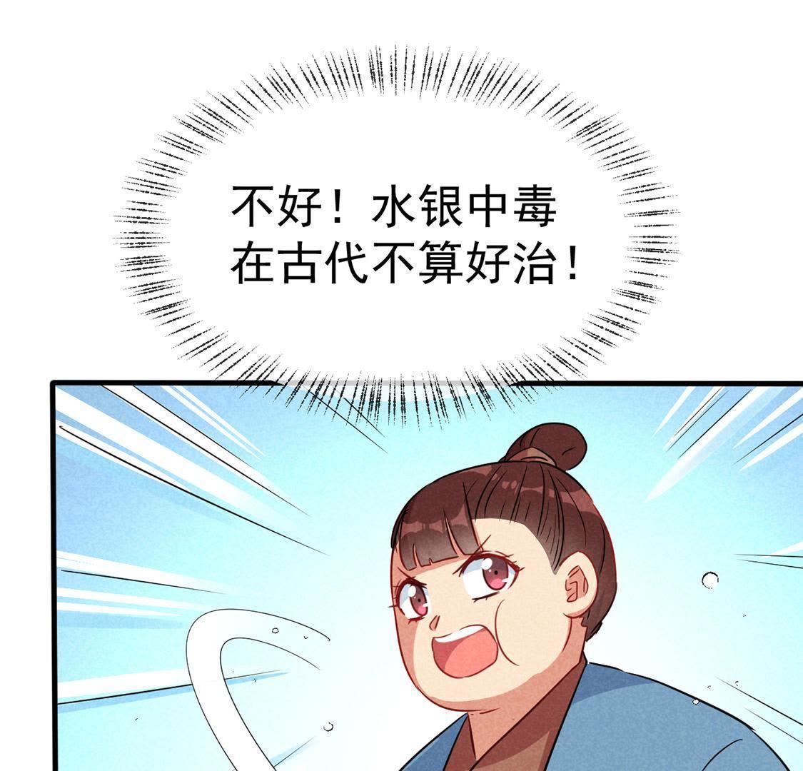 第47话 超能力再次救人命(1/2)-第49话