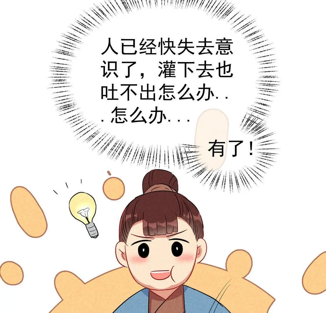 第47话 超能力再次救人命(1/2)-第49话