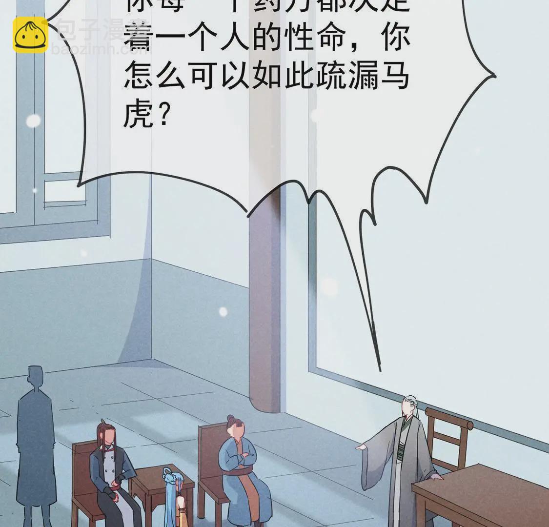 第47话 超能力再次救人命(1/2)-第49话