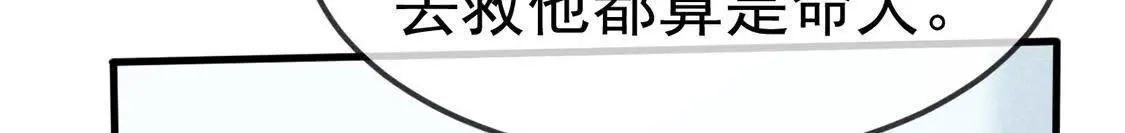第47话 超能力再次救人命(1/2)-第49话