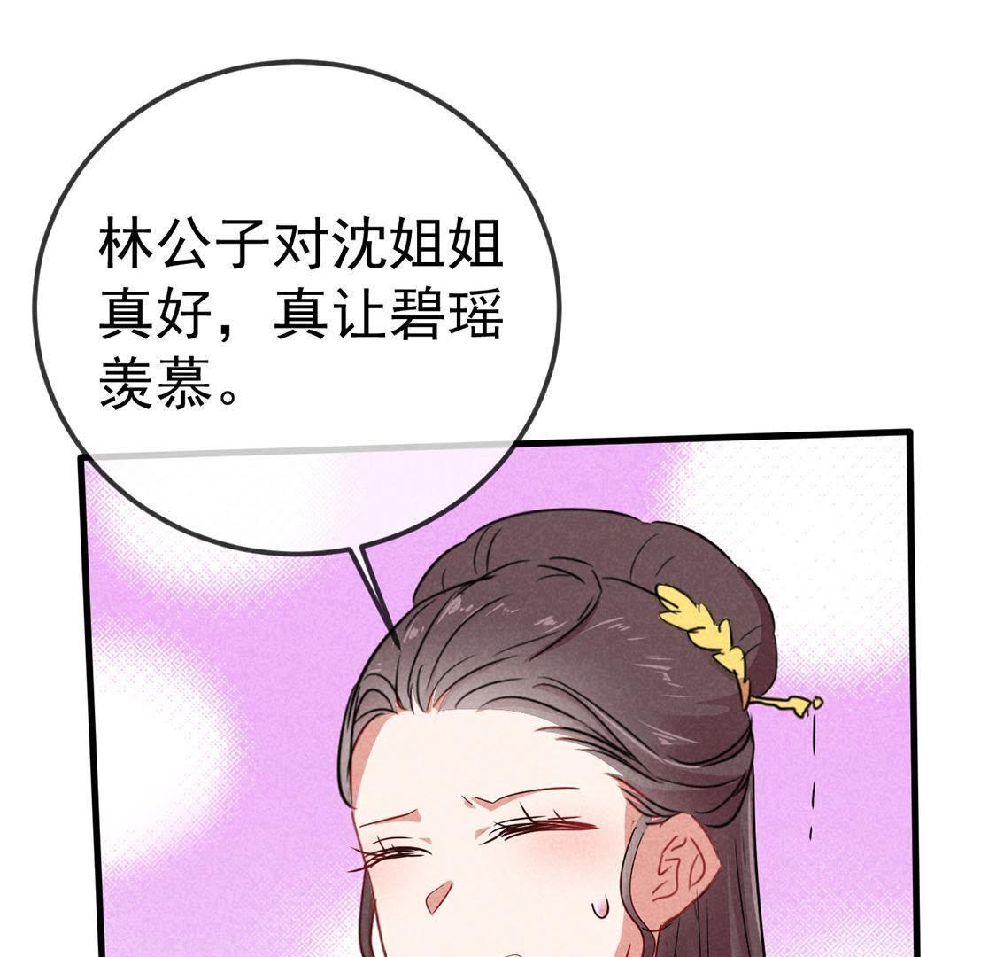 第49话 要一起去爬山吗(1/2)-第51话