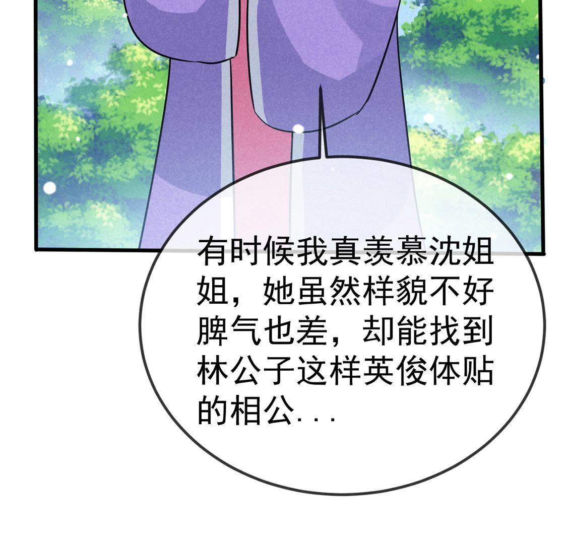 第49话 要一起去爬山吗(1/2)-第51话