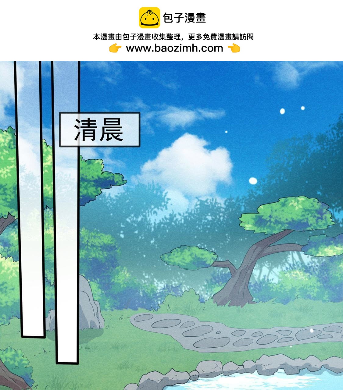 第49话 要一起去爬山吗(1/2)-第51话