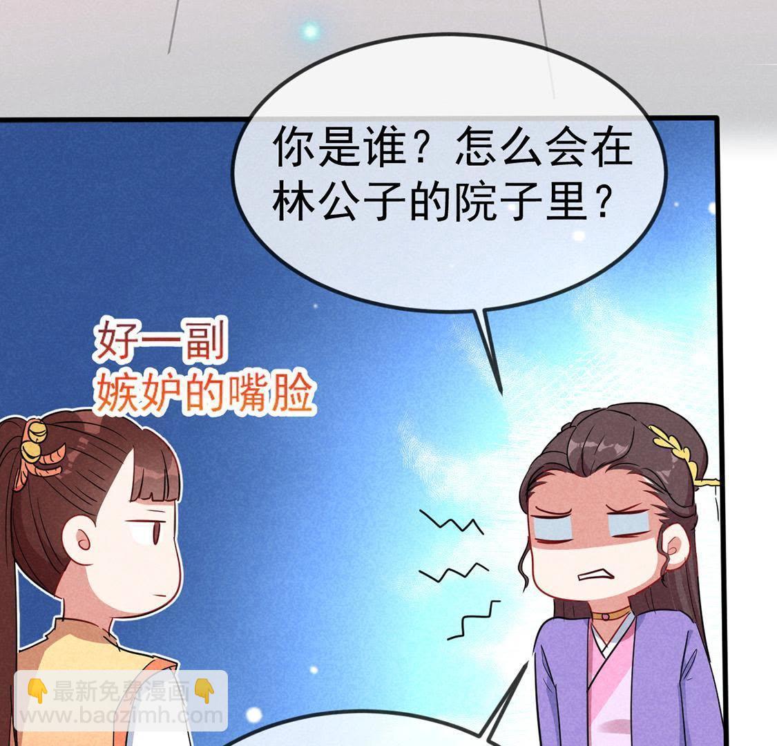 第49话 要一起去爬山吗(1/2)-第51话