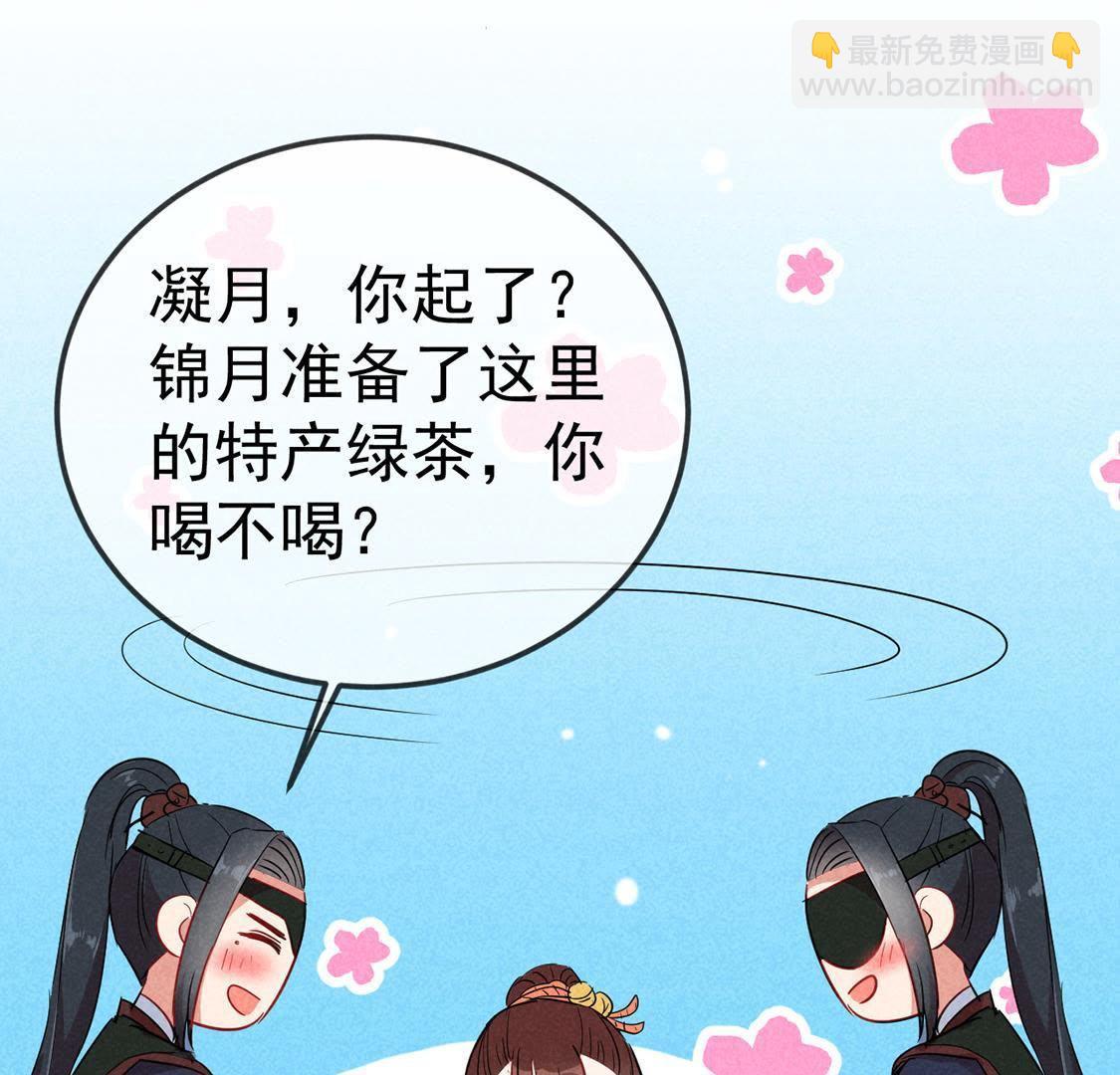 第49话 要一起去爬山吗(1/2)-第51话