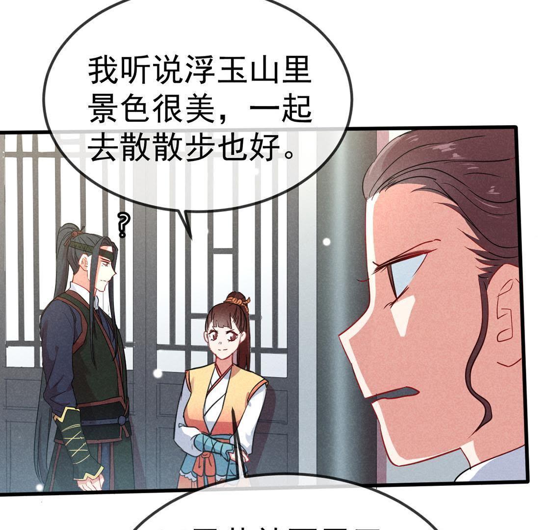第49话 要一起去爬山吗(1/2)-第51话