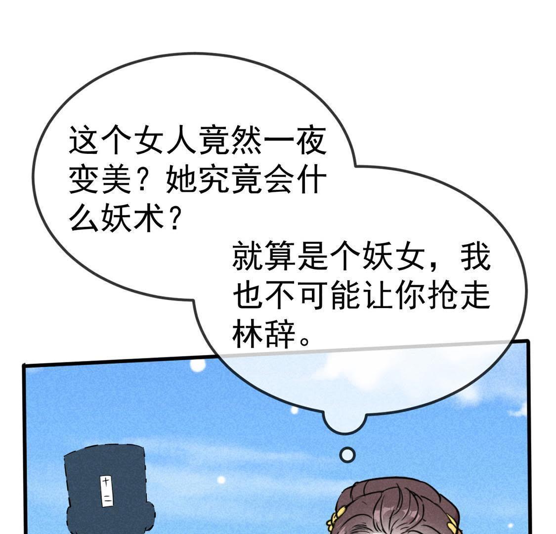第49话 要一起去爬山吗(1/2)-第51话