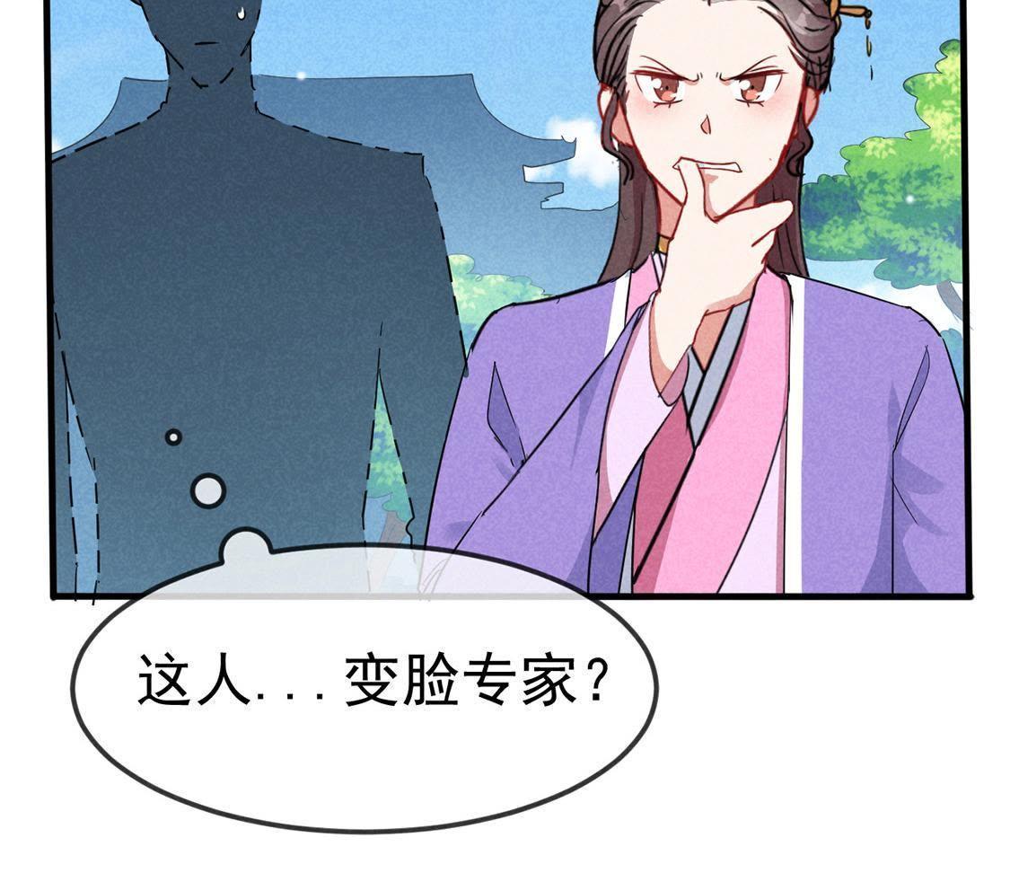 第49话 要一起去爬山吗(1/2)-第51话