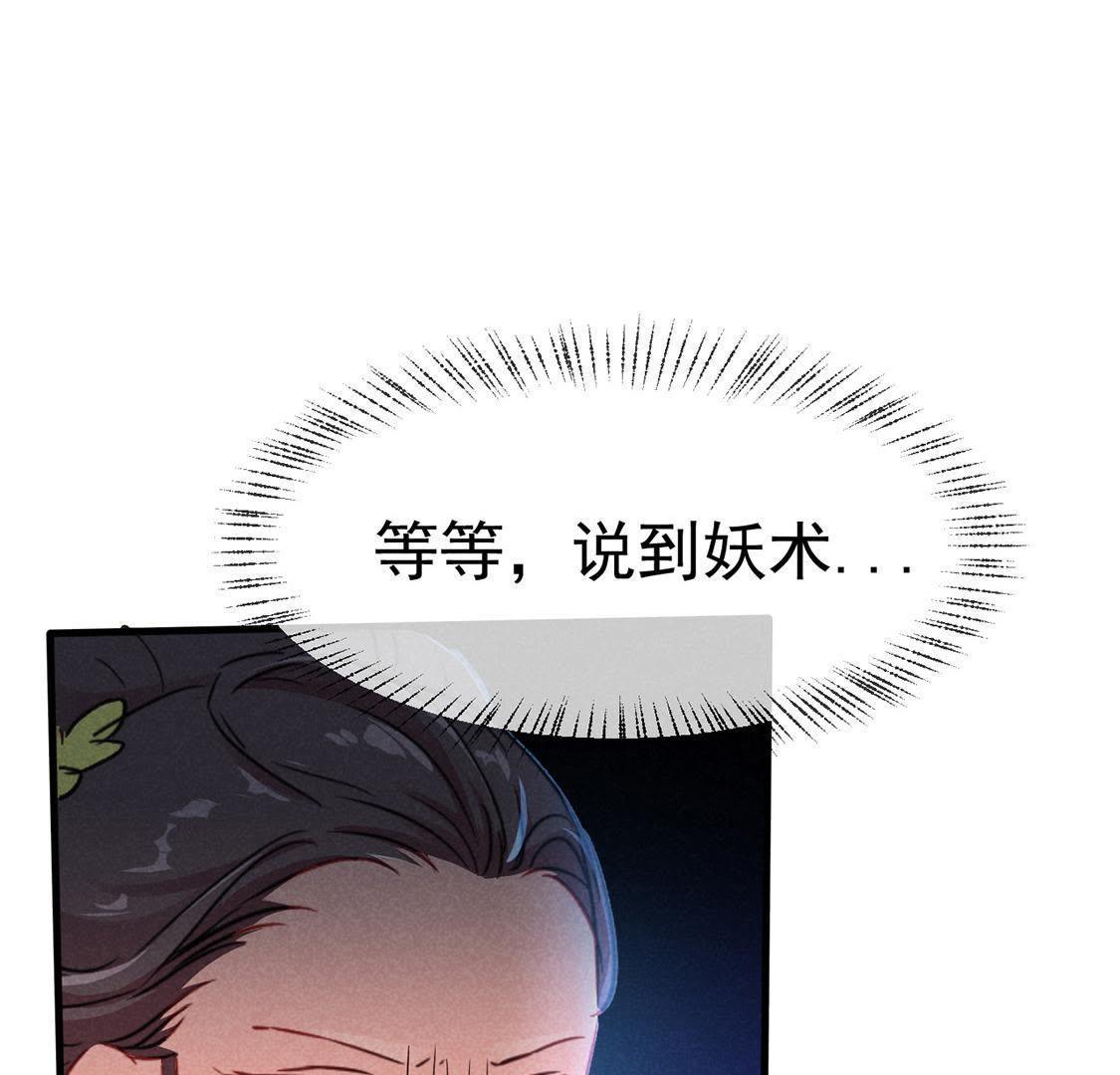 第49话 要一起去爬山吗(1/2)-第51话