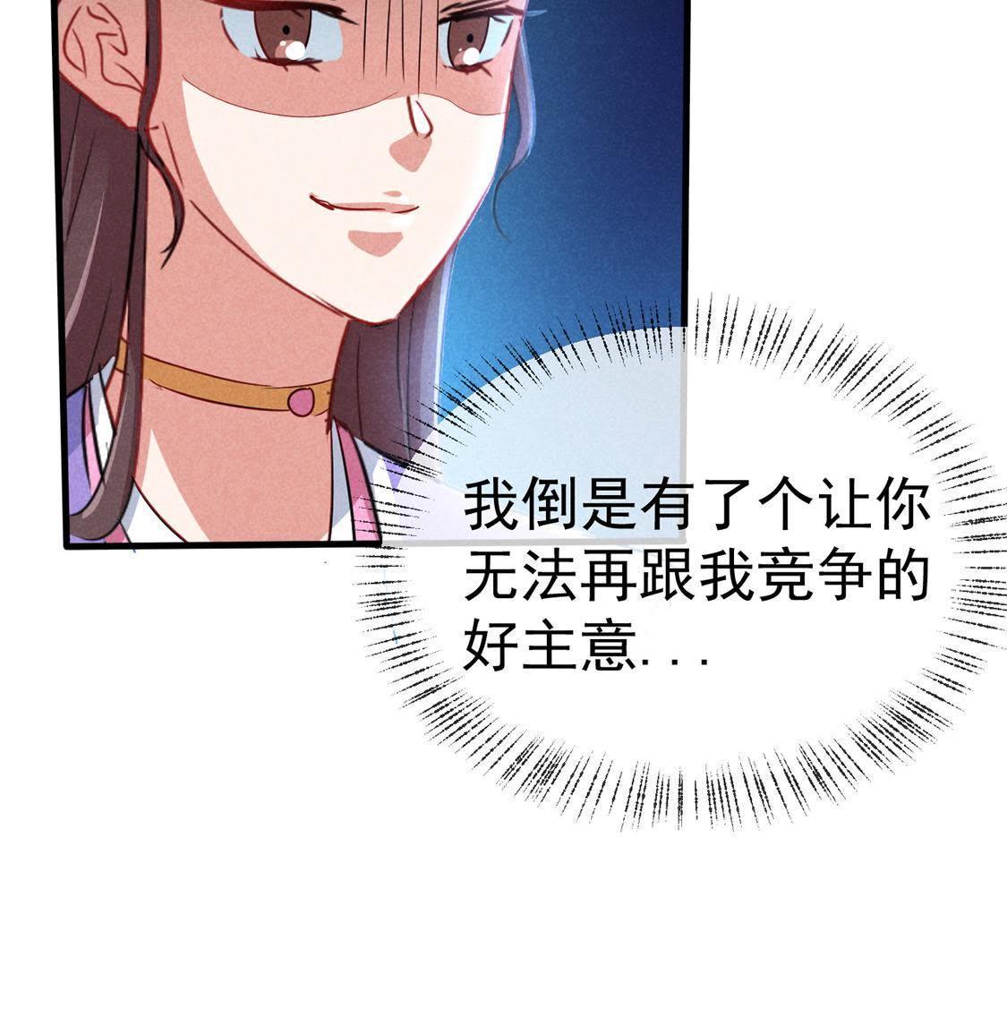第49话 要一起去爬山吗(1/2)-第51话