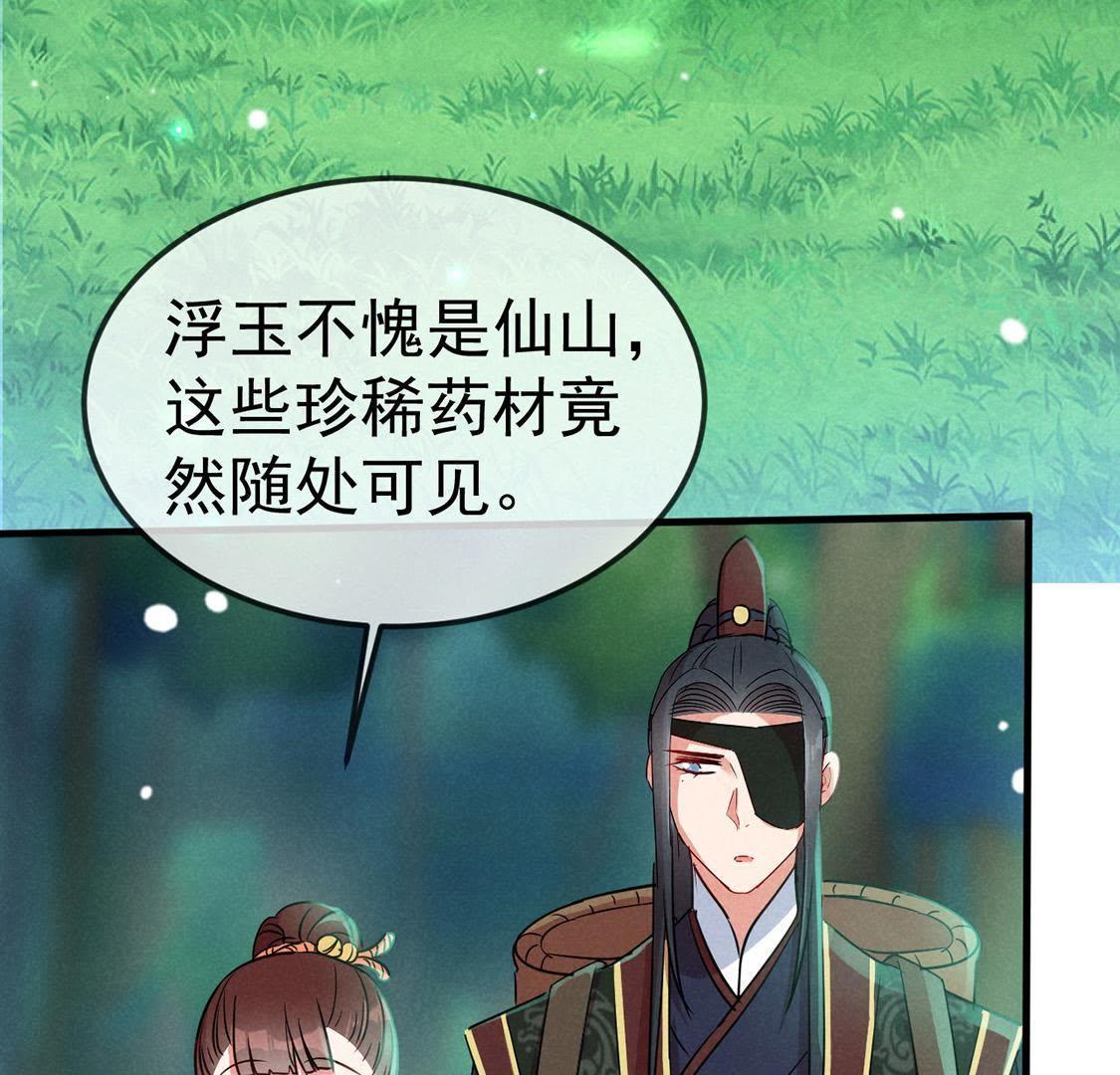 第49话 要一起去爬山吗(1/2)-第51话