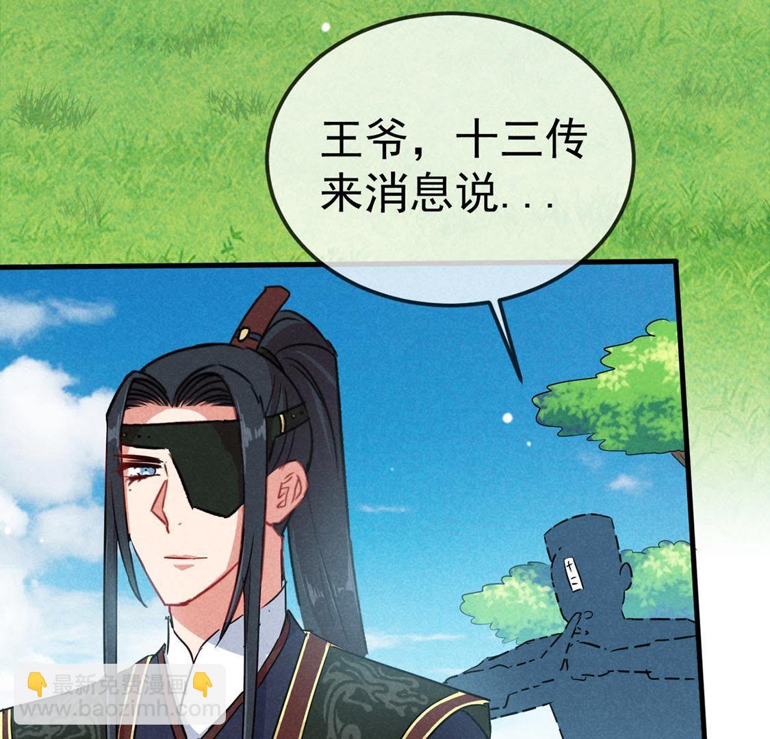 第49话 要一起去爬山吗(1/2)-第51话
