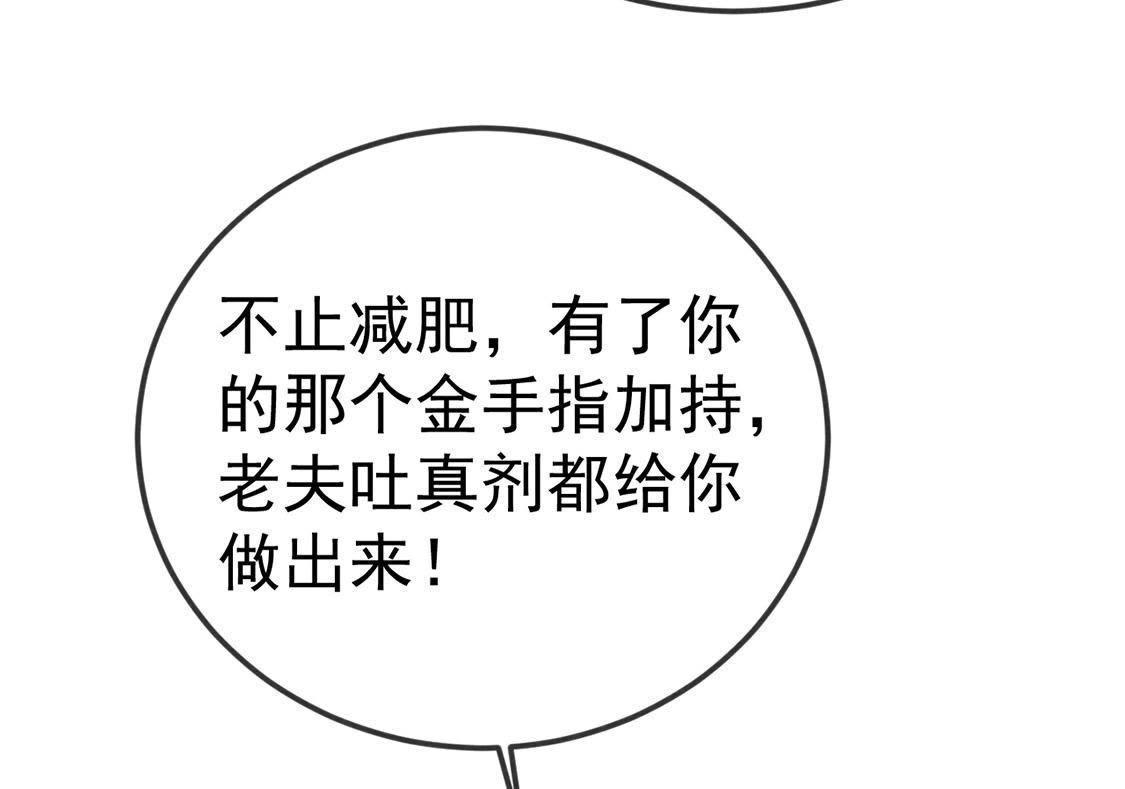 第49话 要一起去爬山吗(1/2)-第51话