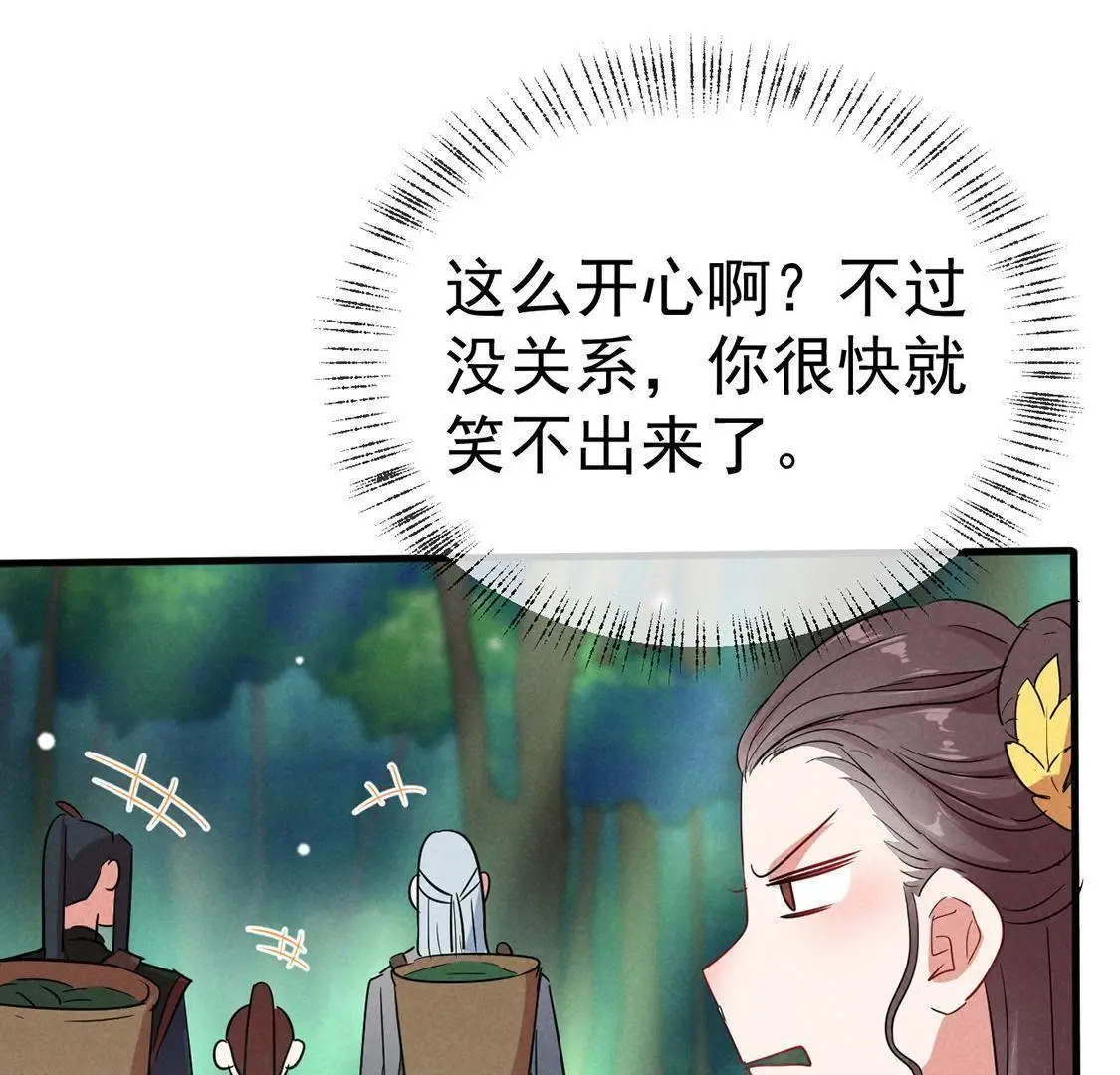 第49话 要一起去爬山吗(1/2)-第51话
