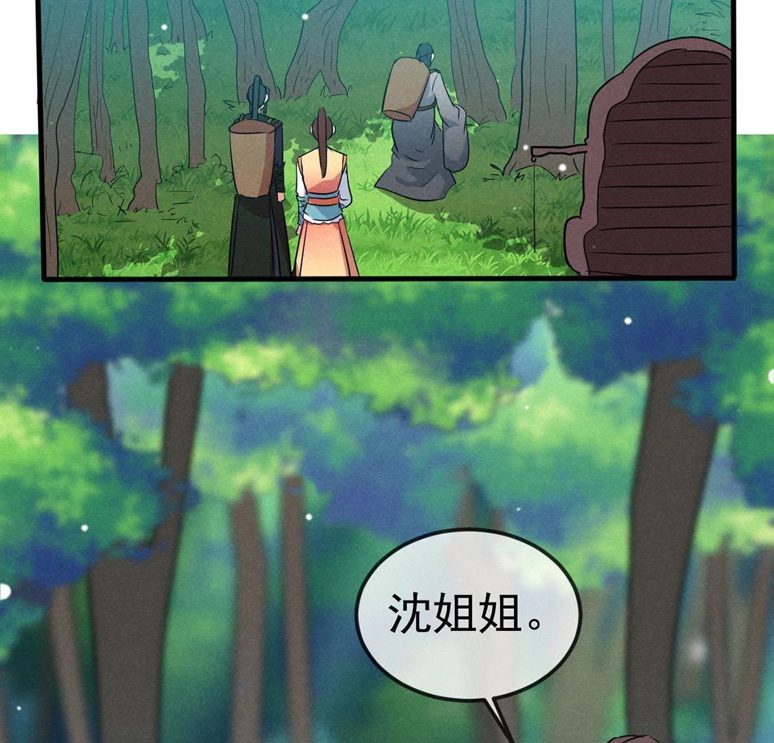 第49话 要一起去爬山吗(1/2)-第51话