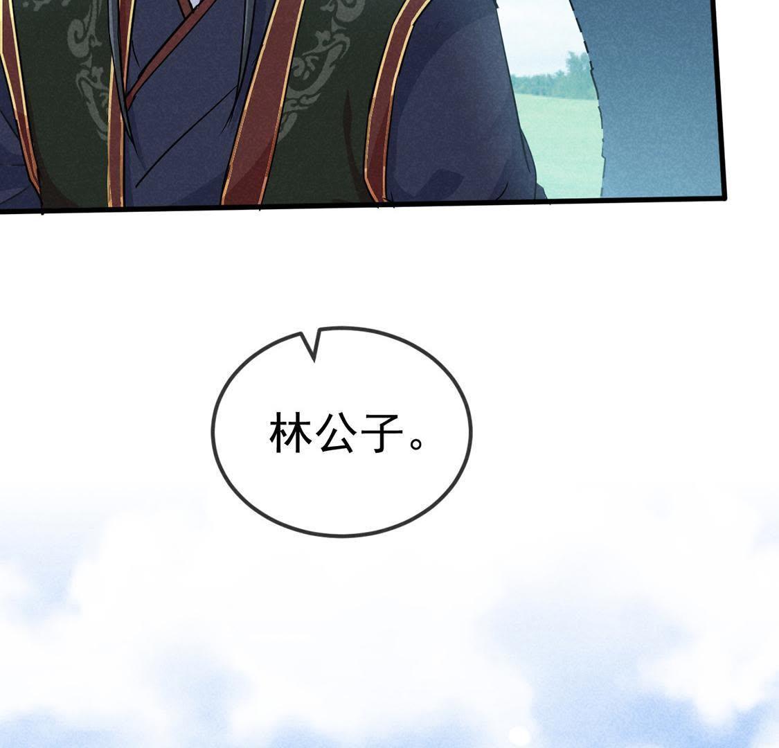 第49话 要一起去爬山吗(1/2)-第51话