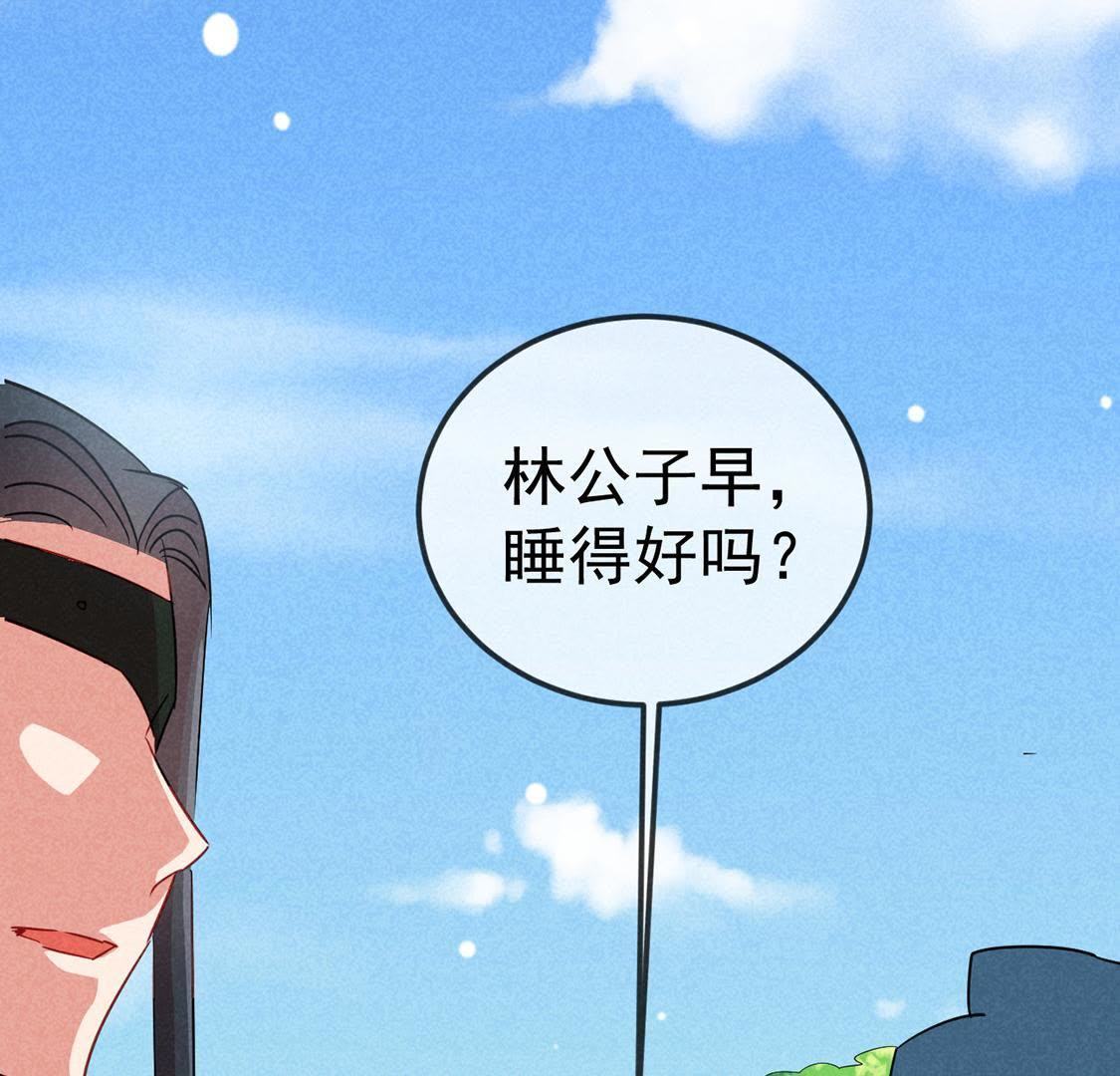 第49话 要一起去爬山吗(1/2)-第51话