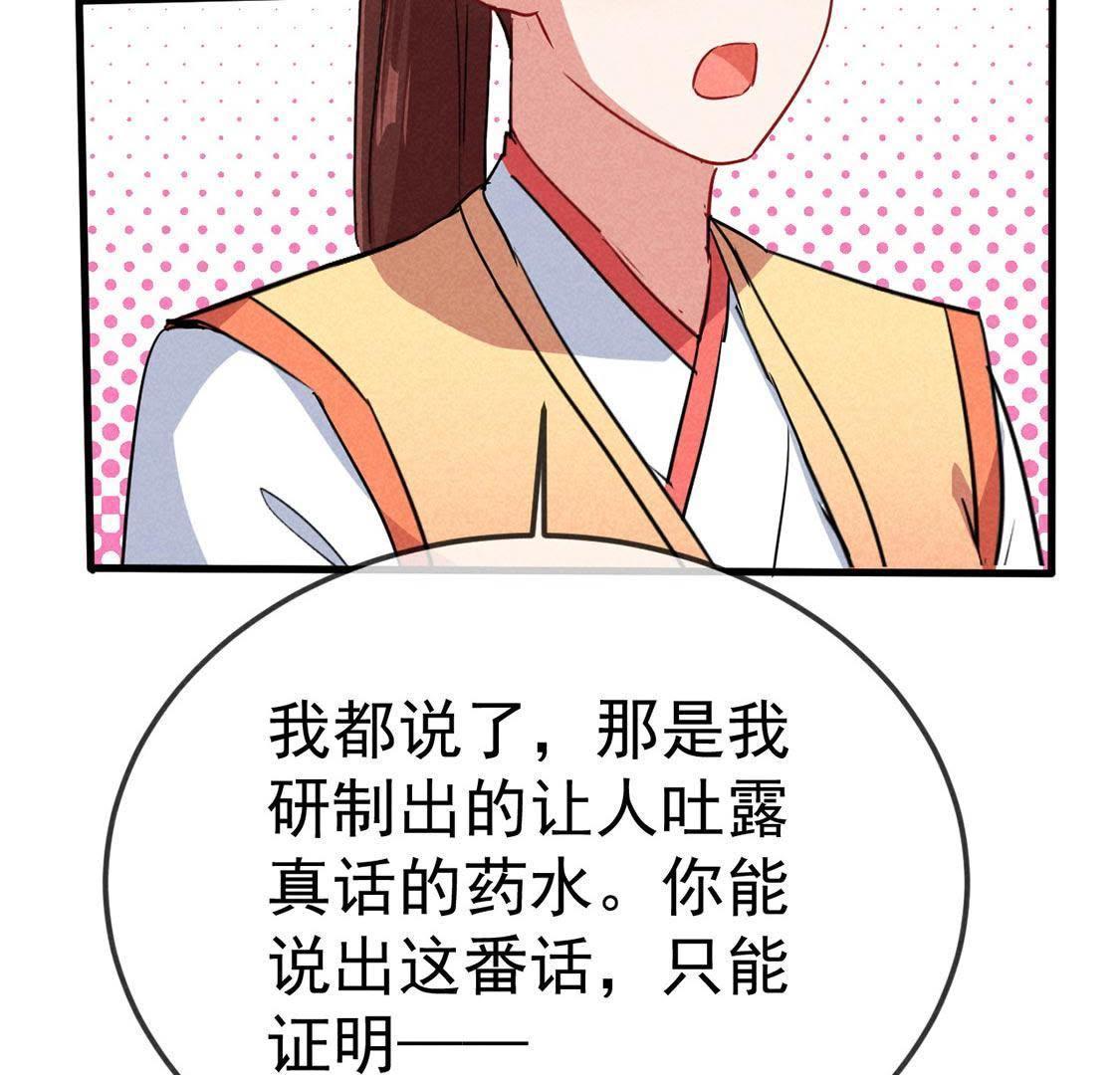 第51话 请开始你的表演(1/2)-第53话