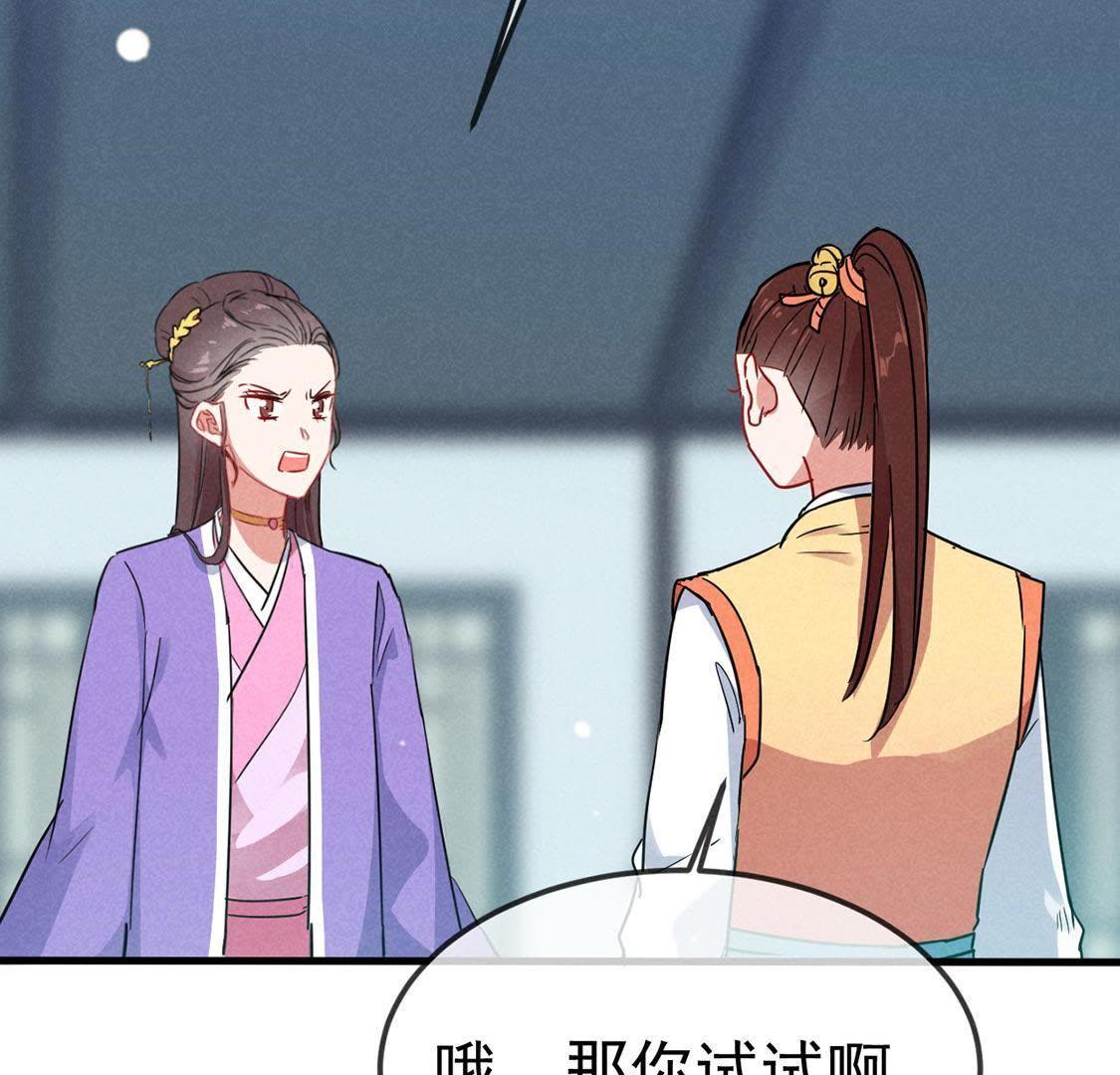 第51话 请开始你的表演(1/2)-第53话