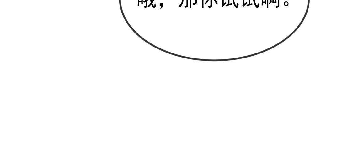 第51话 请开始你的表演(1/2)-第53话