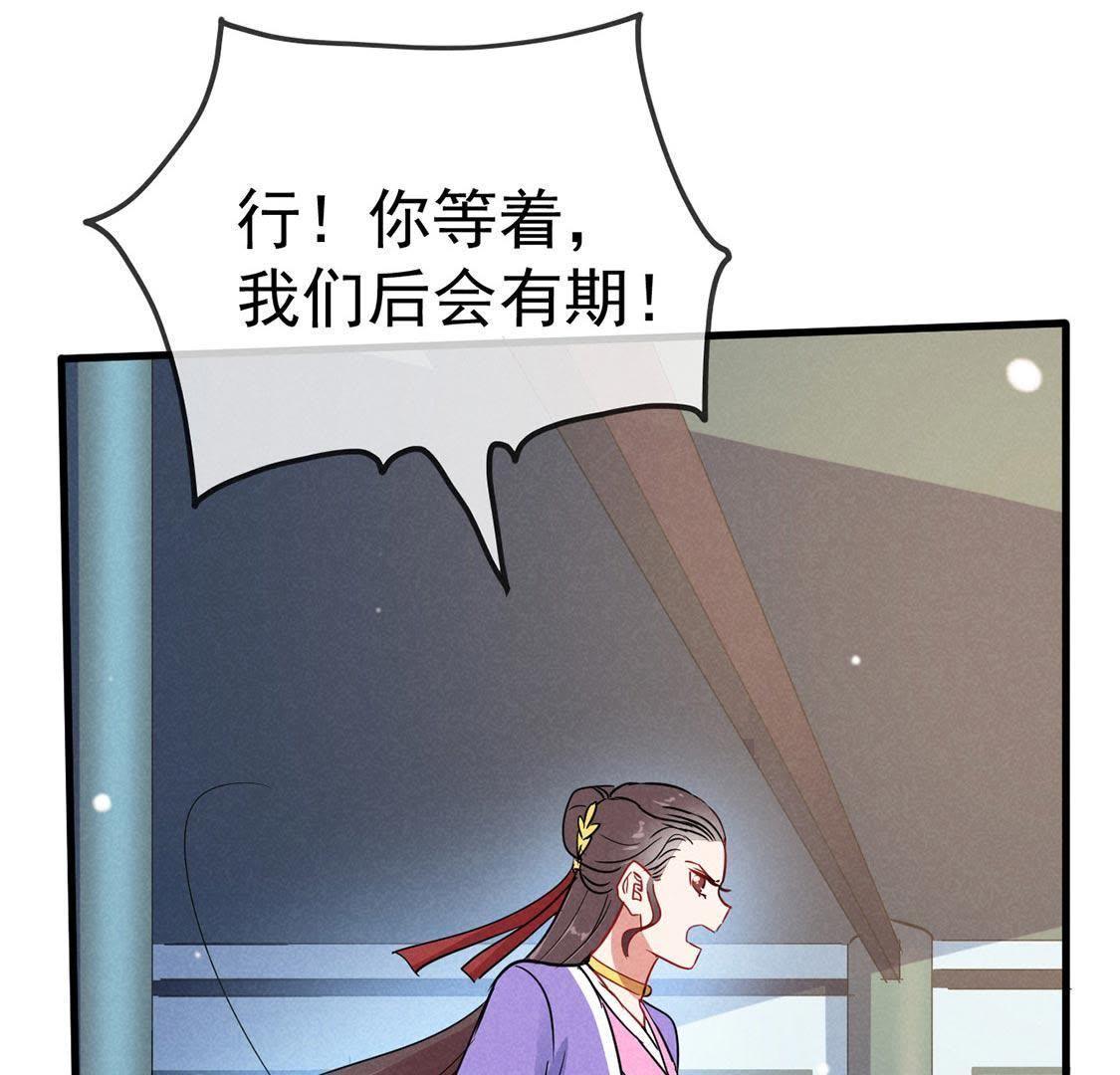 第51话 请开始你的表演(1/2)-第53话