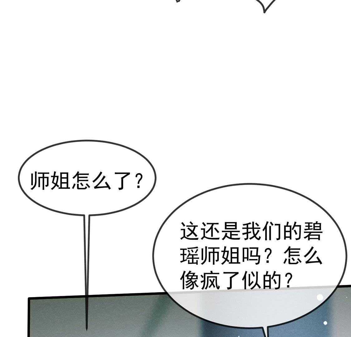 第51话 请开始你的表演(1/2)-第53话