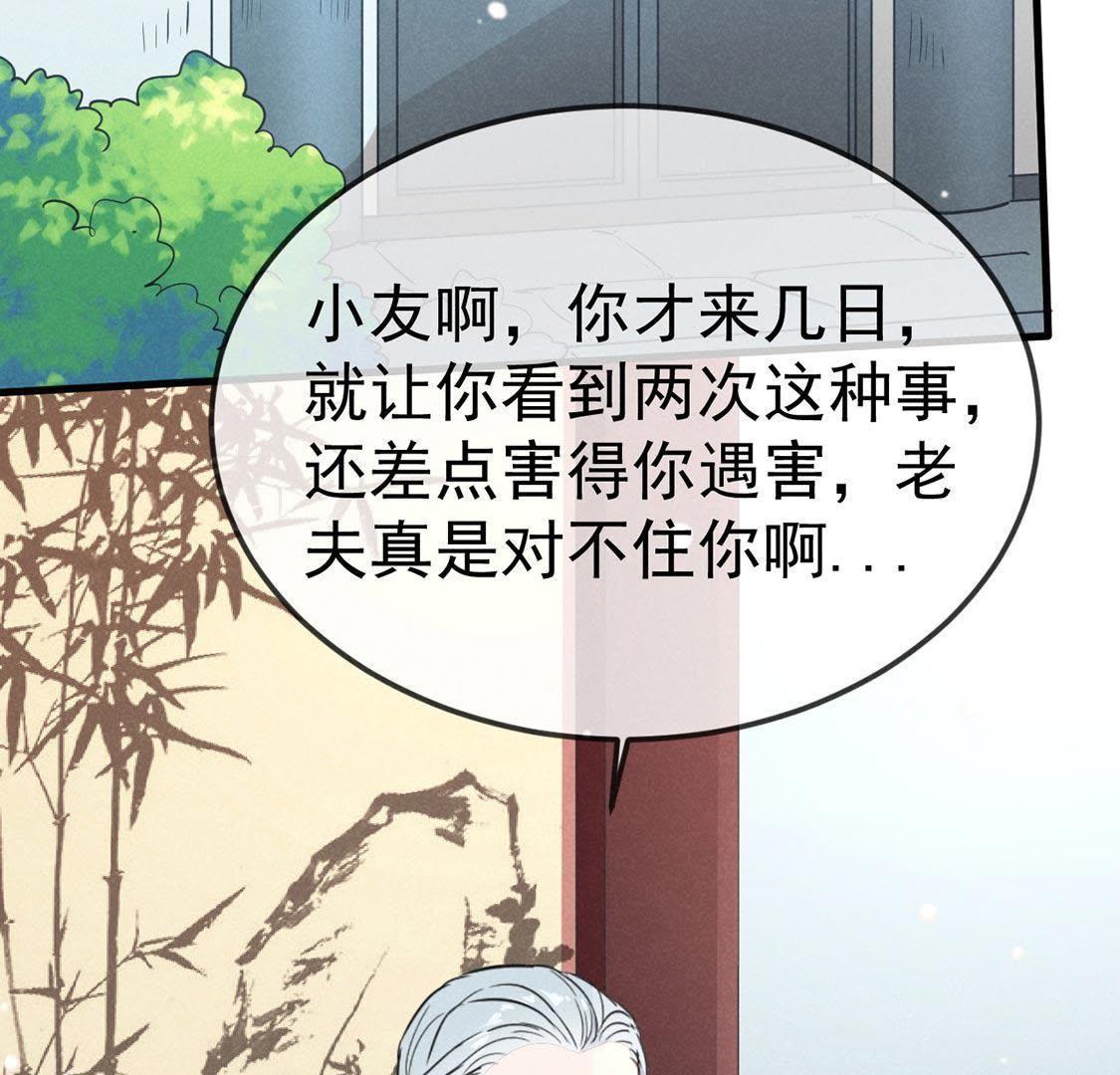 第51话 请开始你的表演(1/2)-第53话