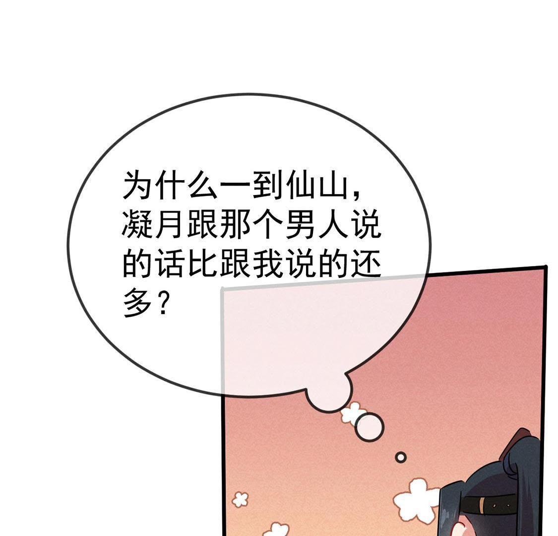 第51话 请开始你的表演(1/2)-第53话