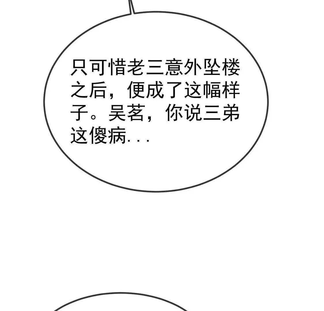 第53话 联合起来耍皇帝(1/2)-第55话