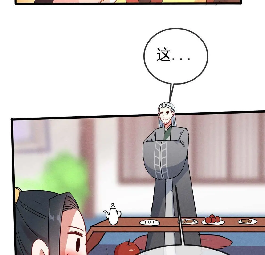 第53话 联合起来耍皇帝(1/2)-第55话
