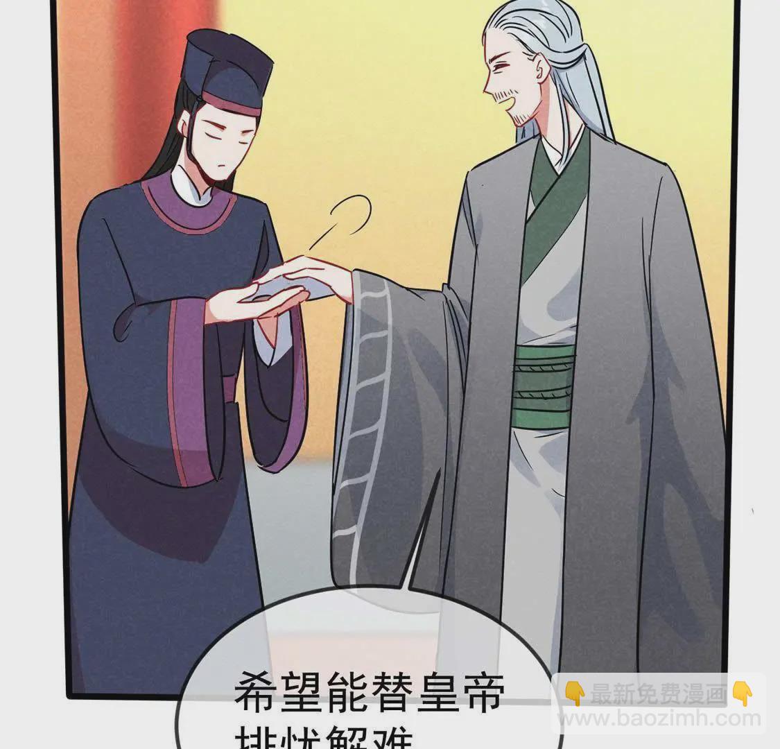 第53话 联合起来耍皇帝(1/2)-第55话