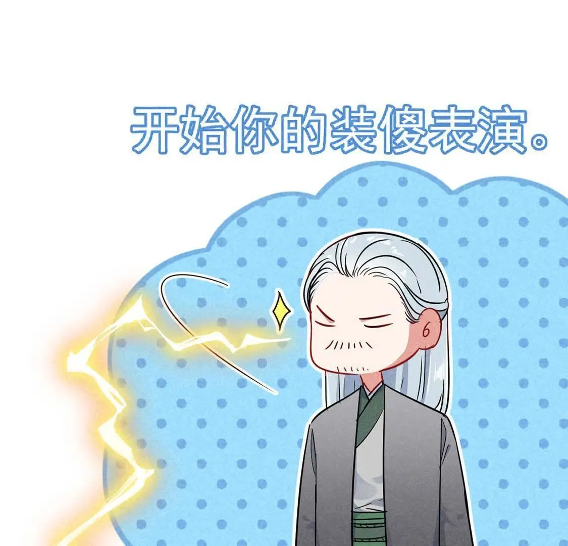 第53话 联合起来耍皇帝(1/2)-第55话