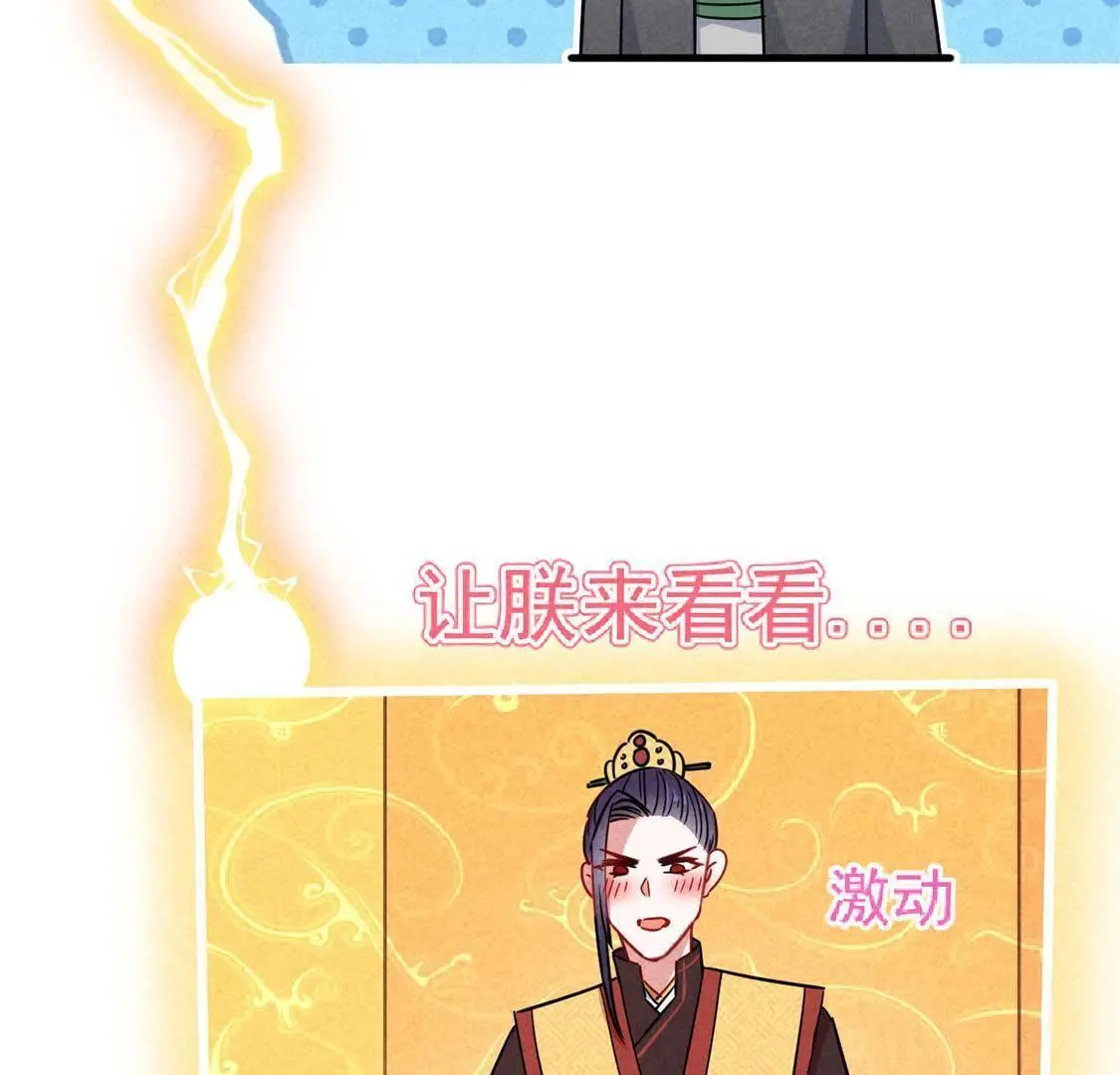 第53话 联合起来耍皇帝(1/2)-第55话